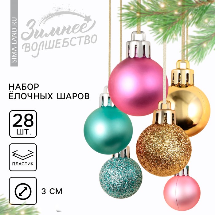 

Ёлочные шары новогодние, на Новый год, пластик, d-3 см, 28 шт, цвета голубой, розовый и золотой