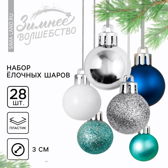 

Ёлочные шары новогодние, на Новый год, пластик, d-3 см, 28 шт, цвета синий, серебристый, голубой и белый