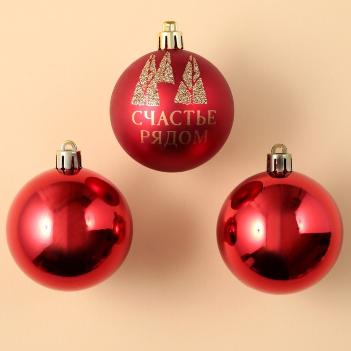 фото Набор ёлочных шаров «счастье рядом», пластик, d-6, 3 шт, красный с золотом зимнее волшебство