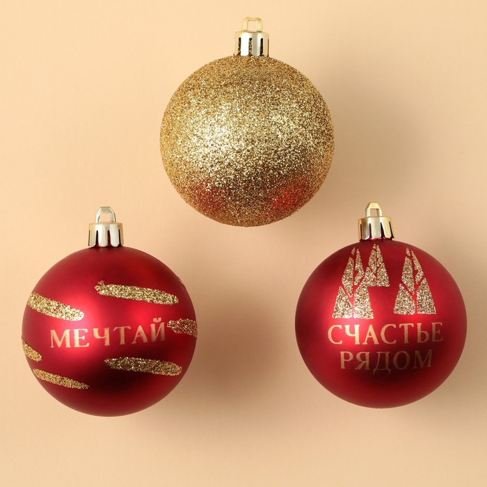 фото Набор ёлочных шаров «счастье рядом», пластик, d-6, 3 шт, красный и золото зимнее волшебство