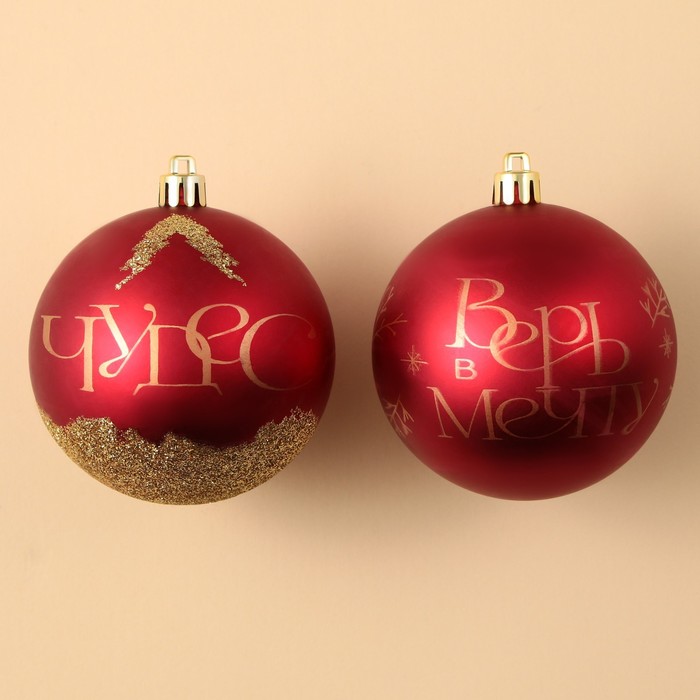 фото Набор ёлочных шаров «чудес!», пластик, d-8, 2 шт, красная гамма зимнее волшебство