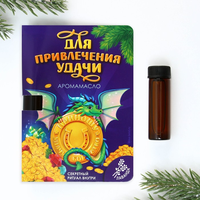 

Аромамасло на открытке «Больших достижений», аромат лаванда, 5 мл
