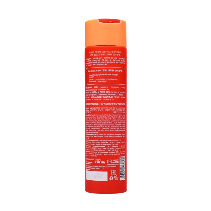 

Шампунь для волос Valori Professional BrilliantVolume 250 мл