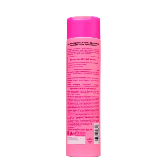 

Бальзам для волос Valori Professional Deluxe&Long 250 мл