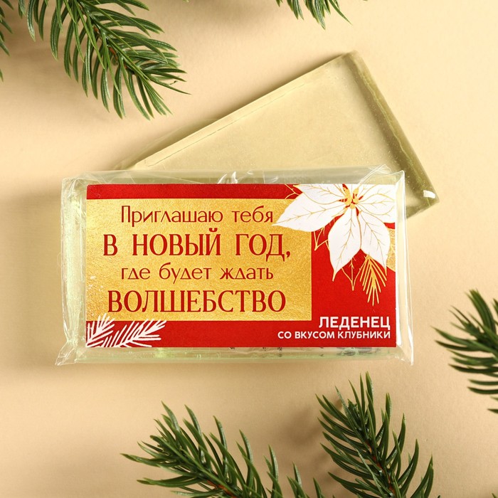 

Леденец-прямоугольник «Приглашение», вкус: клубника, 45 г.