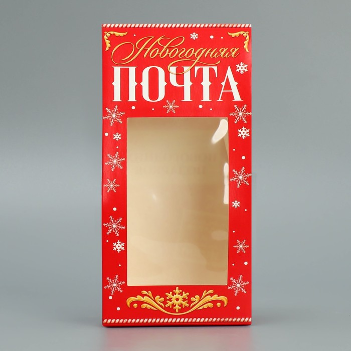 коробка складная новогодняя почта Коробка складная «Новогодняя почта», 9 × 19 × 6 см