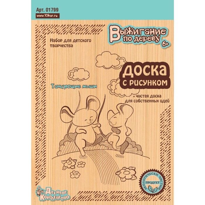 

Доски для выжигания «Танцующие мыши», 2 шт.