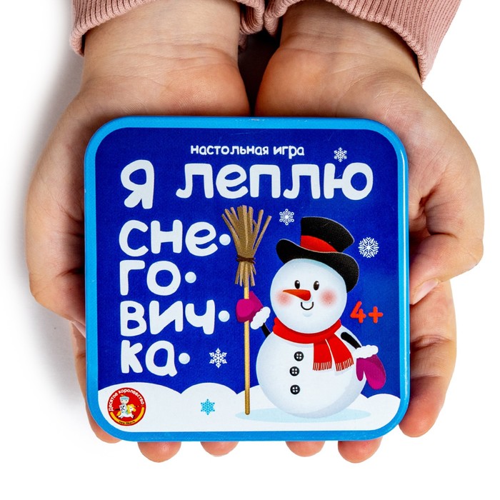 

Игра настольная «Я леплю снеговичка»