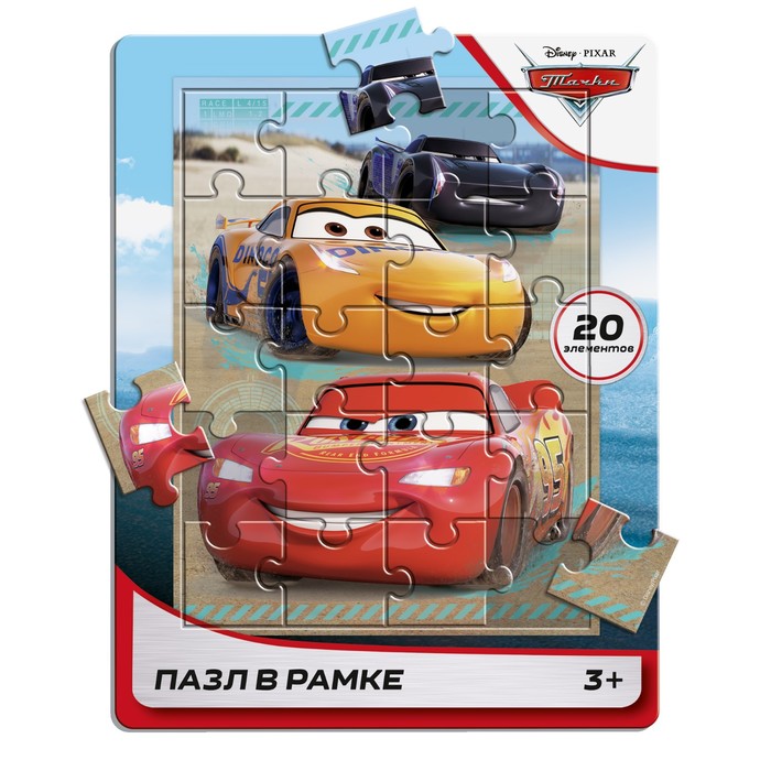 

Пазл в рамке «Тачки 3», 20 элементов