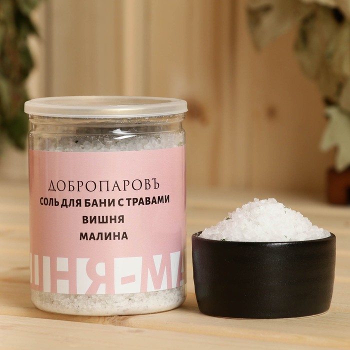 Соль для бани с травами Вишня - Малина в прозрачной банке 400 г collagen малина 400 г