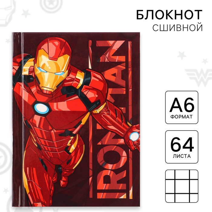 Блокнот А7 IRON MAN 64 листа в твёрдой обложке Мстители 39₽