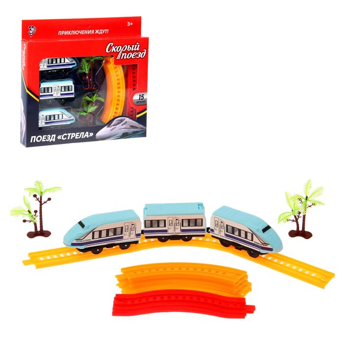 Железная дорога "Скоростной экспресс", протяжённость пути 1,08 м