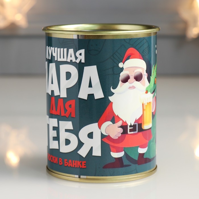 

Носки в банке "Лучшая пара для тебя" (мужские, цвет черный)