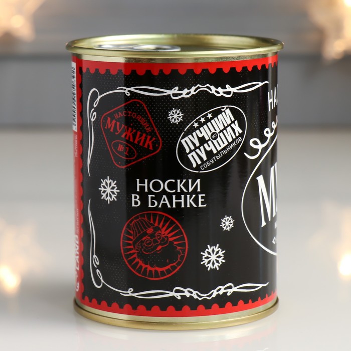 

Подарок носки в банке "Мужик на 20% состоит из носков" (мужские, цвет черный)