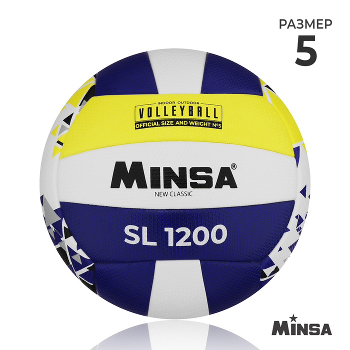 Мяч волейбольный MINSA New Classic SL1200, microfiber PU, клееный, размер 5 мячи minsa мяч волейбольный размер 5