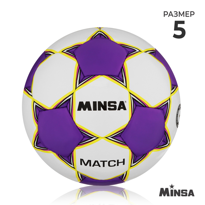 мяч футбольный minsa match tpu ручная сшивка 32 панели р 5 Мяч футбольный MINSA Match, TPU, ручная сшивка, 32 панели, р. 5