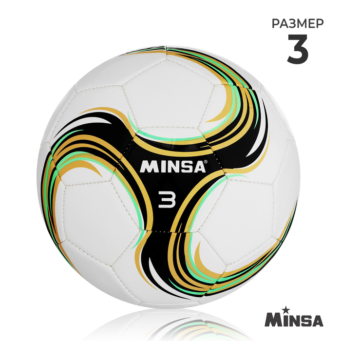 Мяч футбольный MINSA Spin, TPU, машинная сшивка, 32 панели, р. 3 мяч футбольный minsa pvc машинная сшивка 32 панели р 3