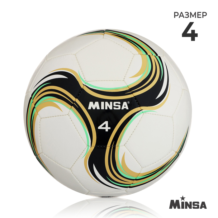 Мяч футбольный MINSA Spin, TPU, машинная сшивка, 32 панели, р. 4 футбольный мяч adidas uniforia com fj6733 р р 4 белый