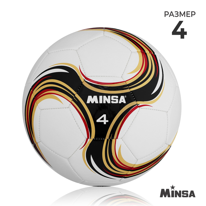 Мяч футбольный MINSA Futsal, PU, машинная сшивка, 32 панели, р. 4 футбольный мяч alphakeepers league pro 81020t р р 4 белый