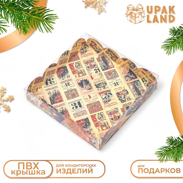 

Коробка для печенья "Новогоднаяя почта", 15 х 15 х 3 см