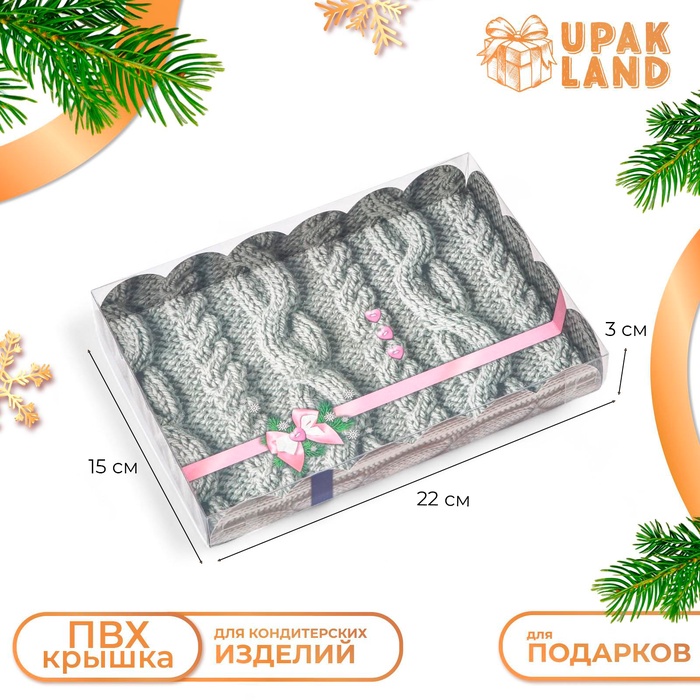 

Коробка для печенья "Вязанка", 22 х 15 х 3 см