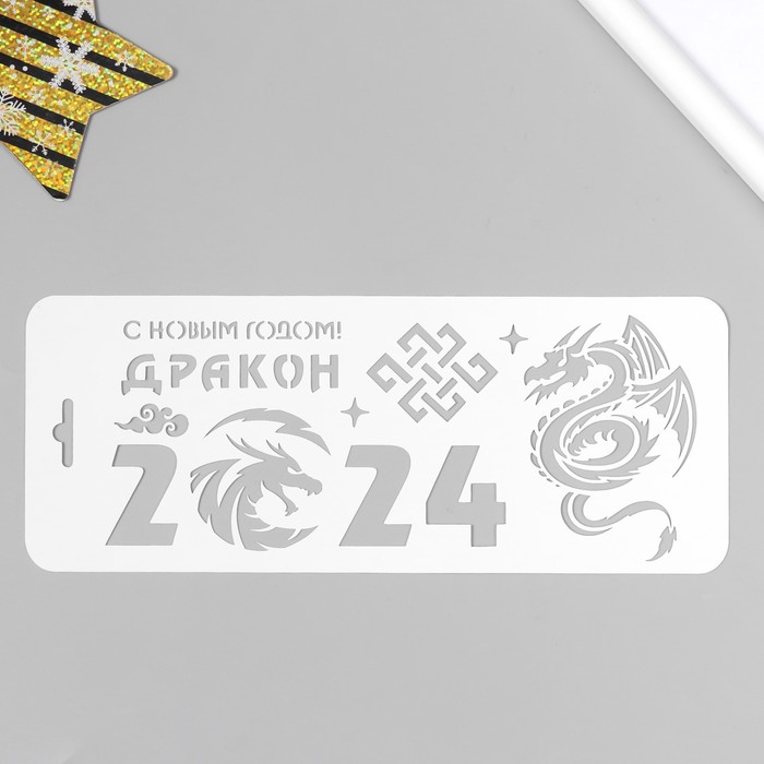 

Трафарет пластиковый "Дракон" 10х25 см
