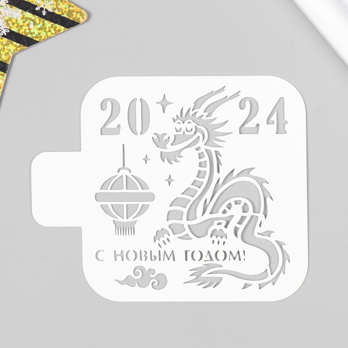 

Трафарет пластиковый "Дракон 2024" 9х9 см