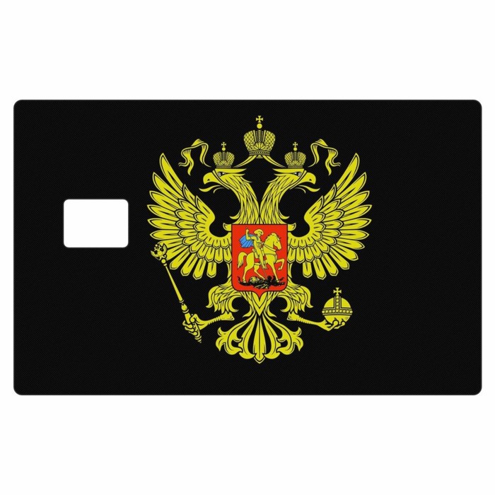 Наклейка Герб России на пропуск, банковскую карту, 85 х 54 мм наклейка три рубля на пропуск банковскую карту 85 х 54 мм