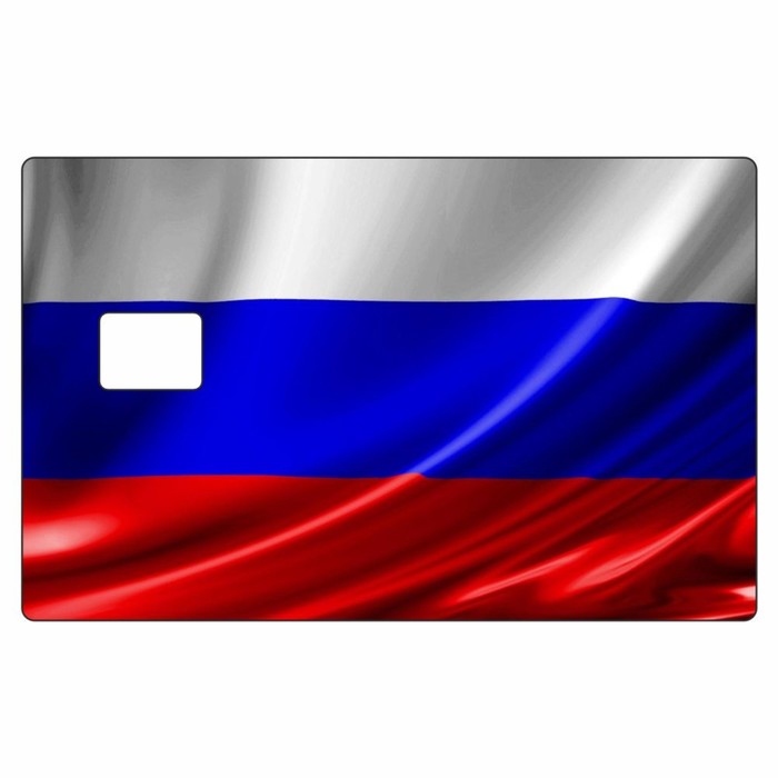 Наклейка Россия триколор на пропуск, банковскую карту, 85 х 54 мм