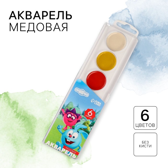 Краски акварельные 