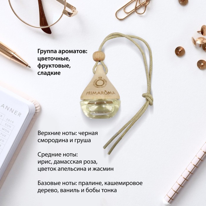 

Ароматизатор в машину Primaroma Drop №16, по мотивам Lancome, подвесной