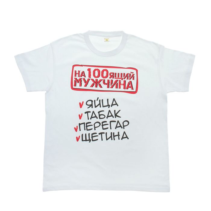 Футболка мужская "Collorista" На100ящий Мужчина, р-р S (44), 100% хлопок трикотаж