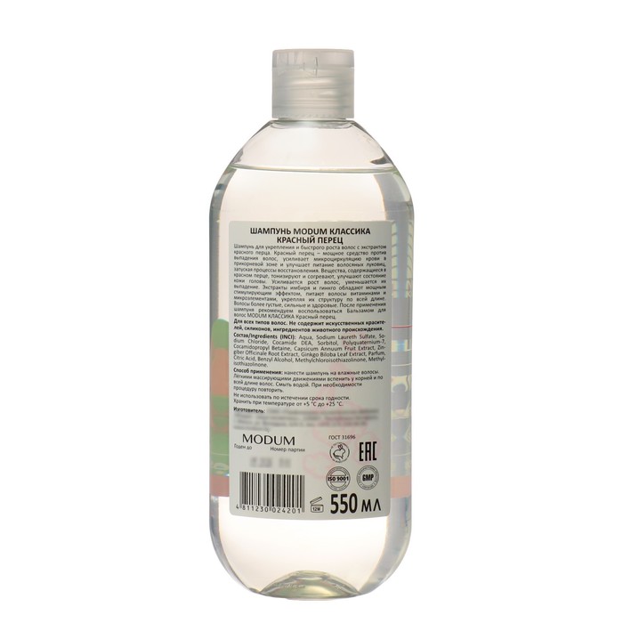 Шампунь MODUM КЛАССИКА Красный перец, 550 мл