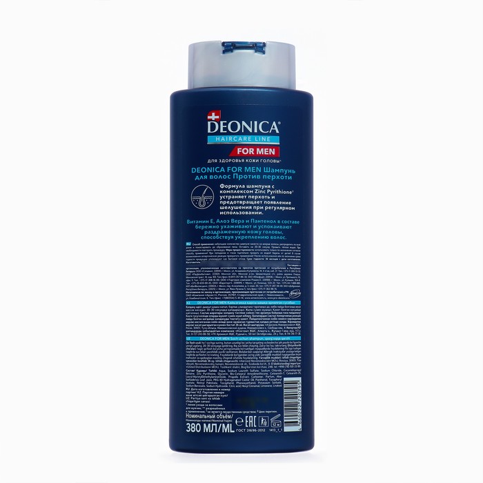

Шампунь для волос Deonica For Men против перхоти, 380 мл