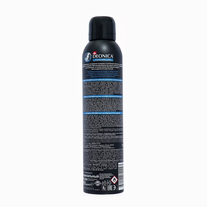 

Шампунь сухой Deonica For Men активная свежесть, 250 мл