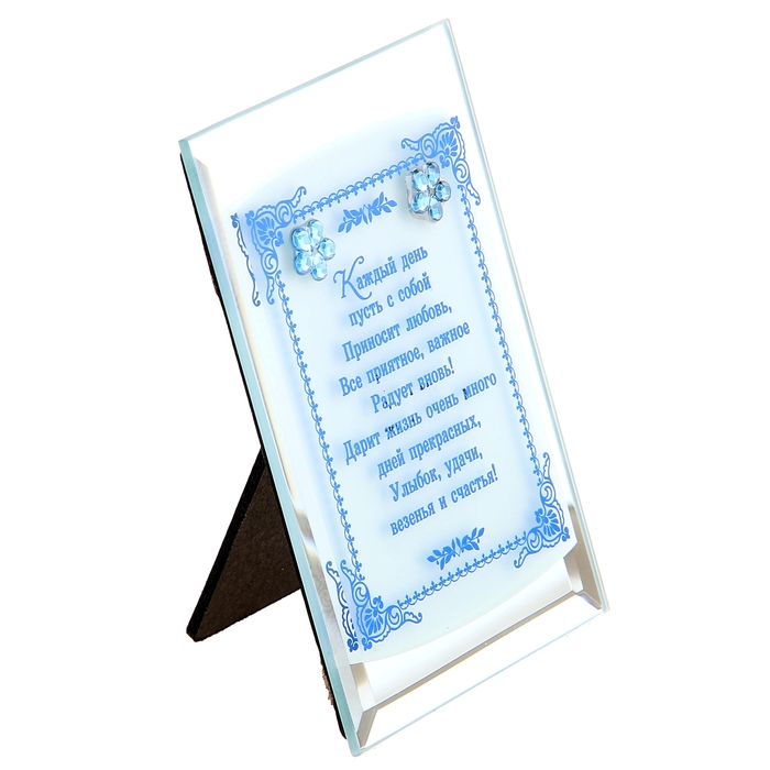 Открытка со стразами "Каждый день"