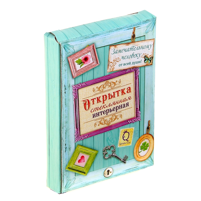 Открытка со стразами "Каждый день"