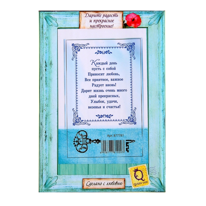 Открытка со стразами "Каждый день"