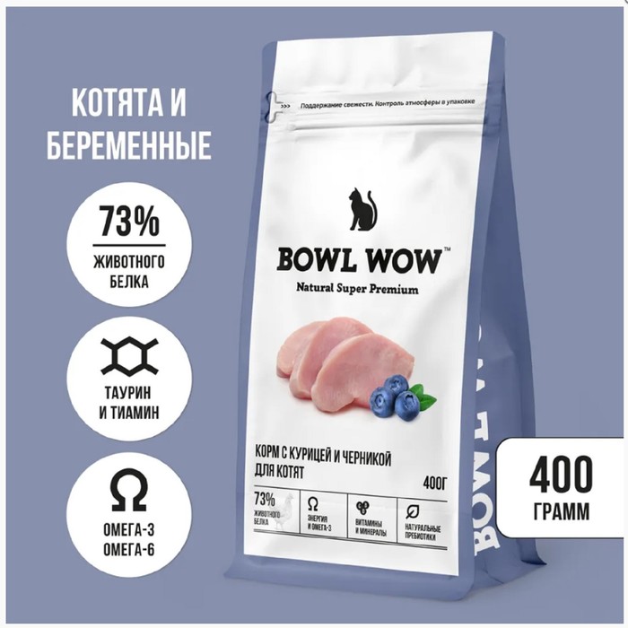 

Сухой корм Bowl Wow для котят с курицей и черникой 400 гр.