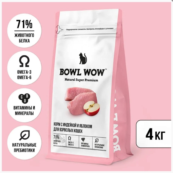 

Сухой корм Bowl Wow для кошек с индейкой и яблоком 4 кг.