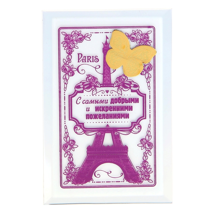 Открытка зеркальная с дополнительным элементом "С добрыми пожеланиями"