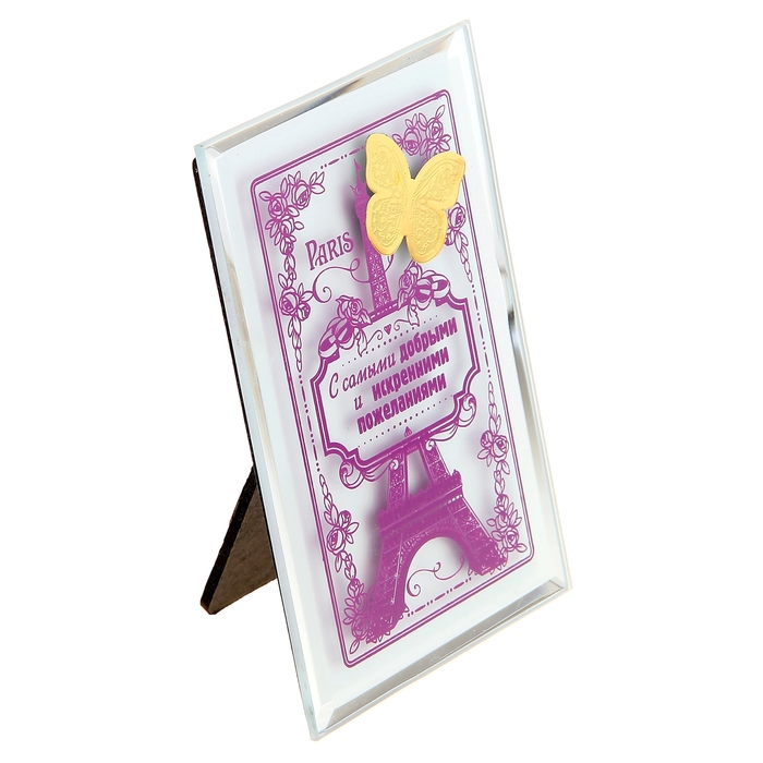 Открытка зеркальная с дополнительным элементом "С добрыми пожеланиями"