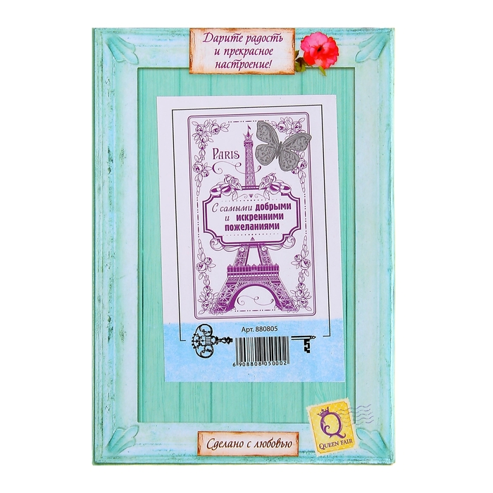 Открытка зеркальная с дополнительным элементом "С добрыми пожеланиями"
