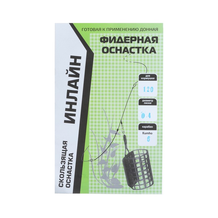 фото Оснастка фидерная x-feeder инлайн, 0.40 мм, карабин №6, крючок №8, 120 г