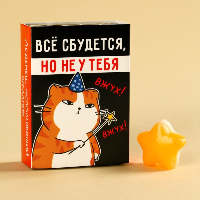Леденец-звезда в коробке «Котик», 1 шт. цена и фото