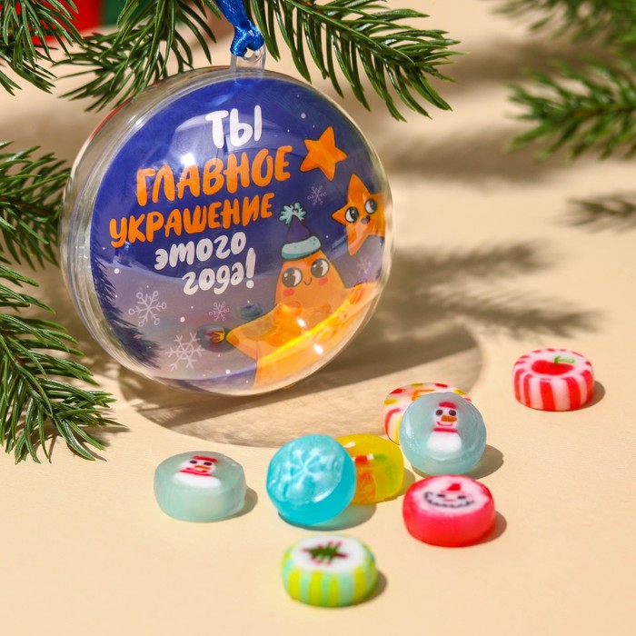 Леденцы «Новый год: Ты- главное украшение» в пластиковом шаре, 33 г. леденцы загадай желание в пластиковом шаре 33 г