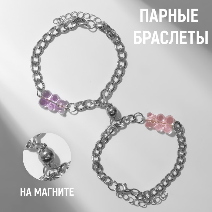 Браслеты «Неразлучники» на магните, мармеладные мишки, цвет фиолетово-розовый в серебре браслеты неразлучники скейт с ключиками цвет сине розовый в серебре