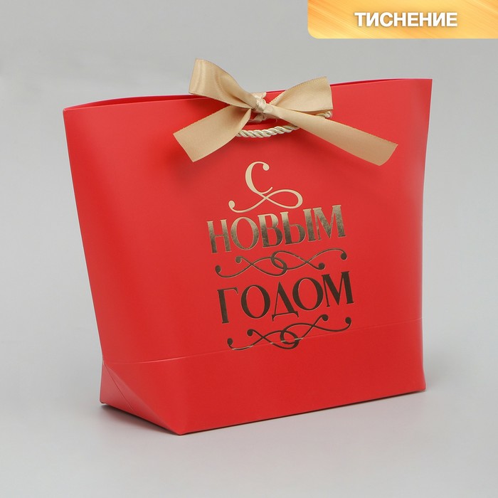Пакет подарочный «Новогодние праздники», 19 х 20 х 9 см пакет подарочный с любовью 19 х 20 х 9 см