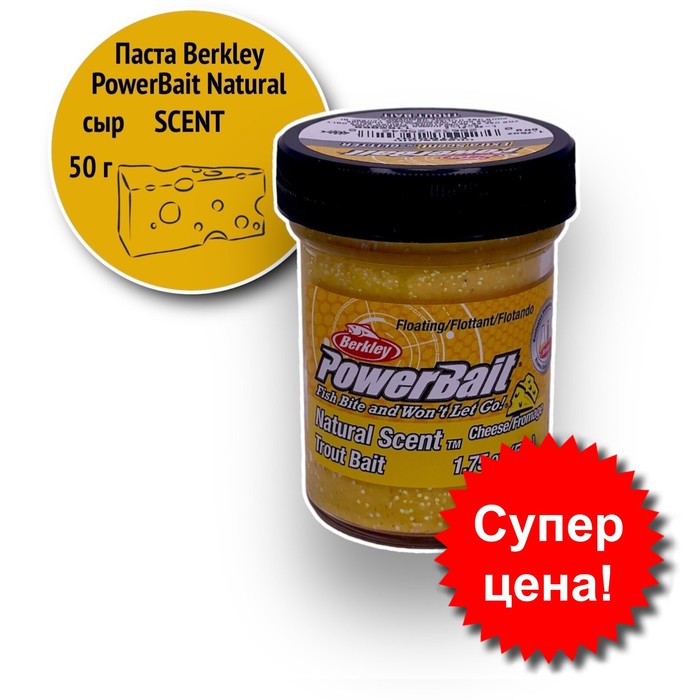 

Паста форелевая Berkley PowerBait, приманка, натуральный запах, сырный, 50 гр