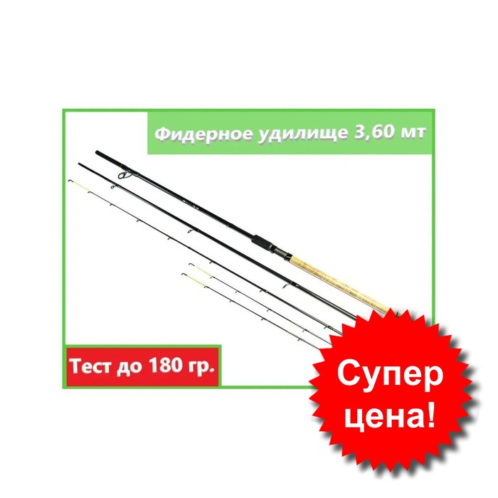 

Удилище фидерное ALLVEGA CHALLENGE, 100-180 г, длина 3,6 м